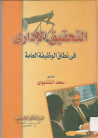 صورة الغلاف المحلية