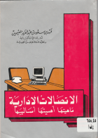 صورة الغلاف المحلية