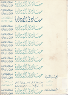 صورة الغلاف المحلية