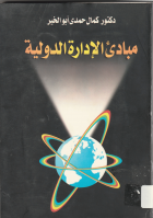 صورة الغلاف المحلية