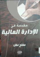 صورة الغلاف المحلية