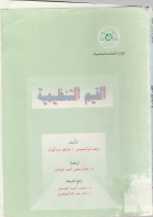 صورة الغلاف المحلية