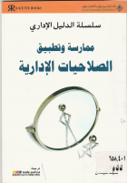 صورة الغلاف المحلية