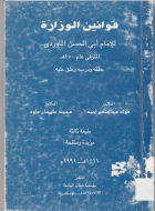 صورة الغلاف المحلية