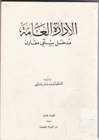 صورة الغلاف المحلية