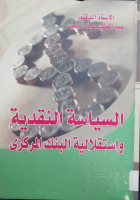 صورة الغلاف المحلية