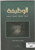 صورة الغلاف المحلية