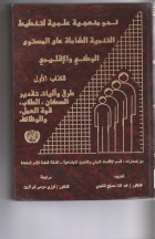 صورة الغلاف المحلية