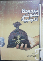 صورة الغلاف المحلية