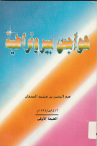 صورة الغلاف المحلية