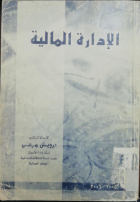 صورة الغلاف المحلية