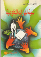 صورة الغلاف المحلية