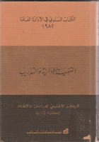 صورة الغلاف المحلية