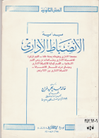 صورة الغلاف المحلية