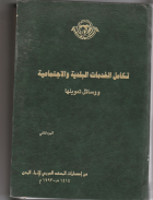 صورة الغلاف المحلية