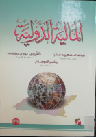 صورة الغلاف المحلية