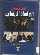 صورة الغلاف المحلية