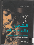 صورة الغلاف المحلية