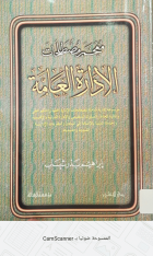 صورة الغلاف المحلية