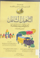 صورة الغلاف المحلية