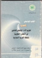 صورة الغلاف المحلية