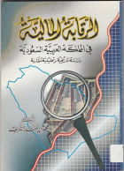 صورة الغلاف المحلية