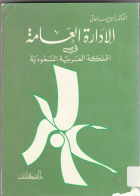 صورة الغلاف المحلية