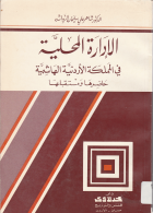 صورة الغلاف المحلية