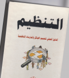 صورة الغلاف المحلية