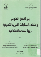 صورة الغلاف المحلية