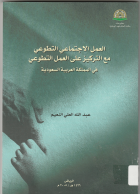 صورة الغلاف المحلية