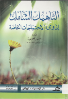 صورة الغلاف المحلية