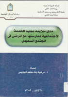 صورة الغلاف المحلية