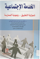 صورة الغلاف المحلية