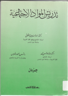 صورة الغلاف المحلية