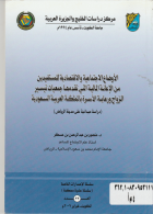 صورة الغلاف المحلية