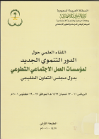 صورة الغلاف المحلية