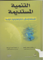 صورة الغلاف المحلية