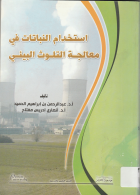 صورة الغلاف المحلية