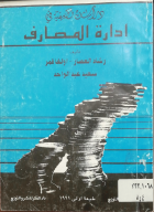 صورة الغلاف المحلية