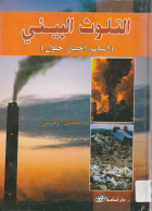 صورة الغلاف المحلية