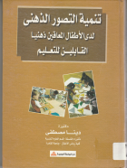 صورة الغلاف المحلية