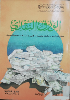 صورة الغلاف المحلية