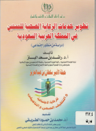 صورة الغلاف المحلية