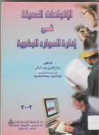 صورة الغلاف المحلية