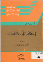 صورة الغلاف المحلية