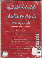 صورة الغلاف المحلية