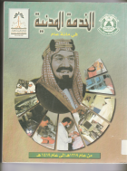 صورة الغلاف المحلية