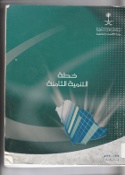 صورة الغلاف المحلية