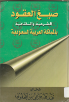 صورة الغلاف المحلية